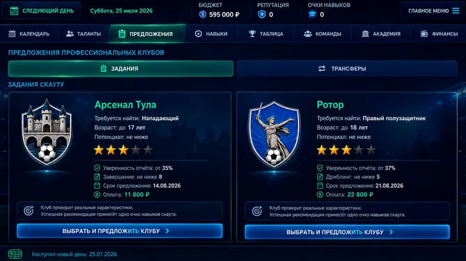 Скриншот 3/8