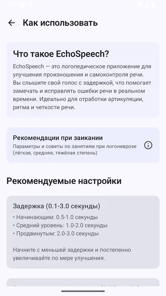 Скриншот 5/8