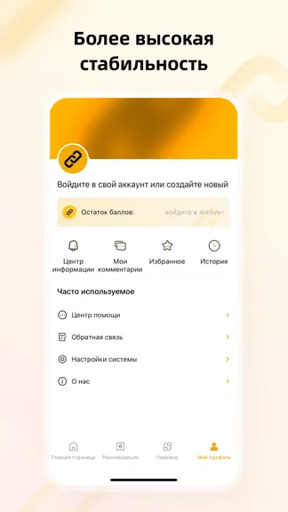 Скриншот 5/5