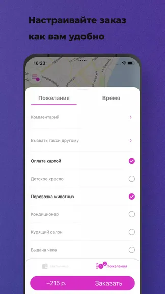 Скриншот 5/5
