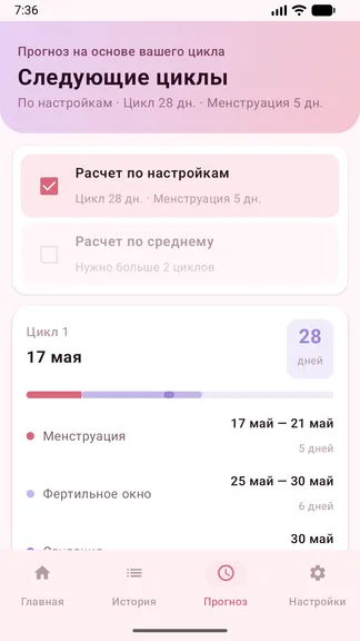 Скриншот 4/5
