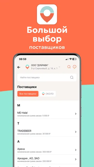 Скриншот 3/6