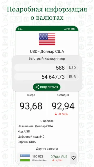 Скриншот 4/6