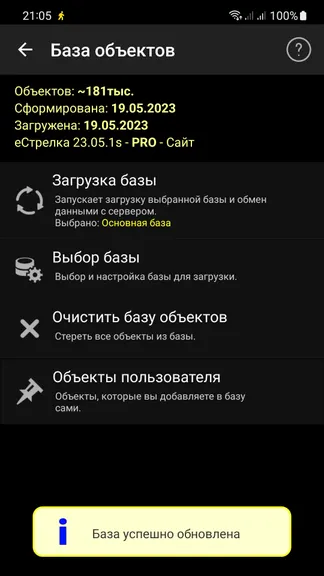 Скриншот 9/10
