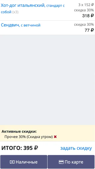 Скриншот 3/3