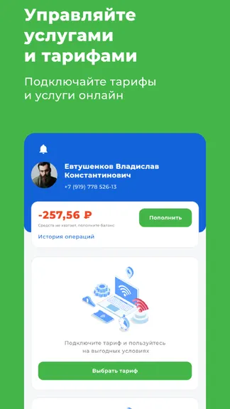 Скриншот 5/5