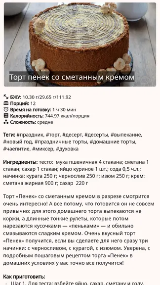 Скриншот 8/8