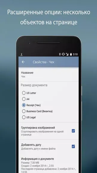 Скриншот 5/5