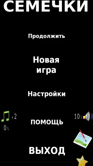 Скриншот 3/8