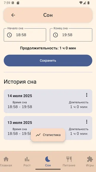 Скриншот 4/6