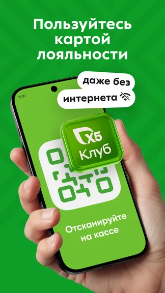 Скриншот Пятёрочка: доставка продуктов 2