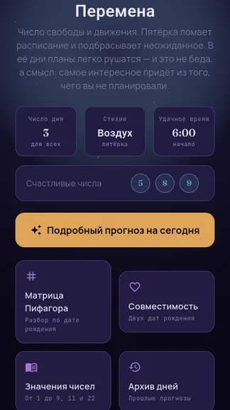 Скриншот 2/8