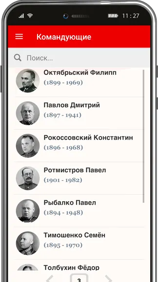Скриншот 6/8