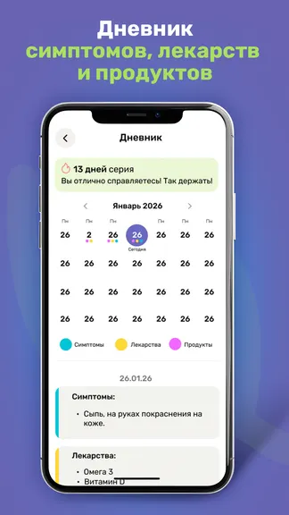 Скриншот 4/6