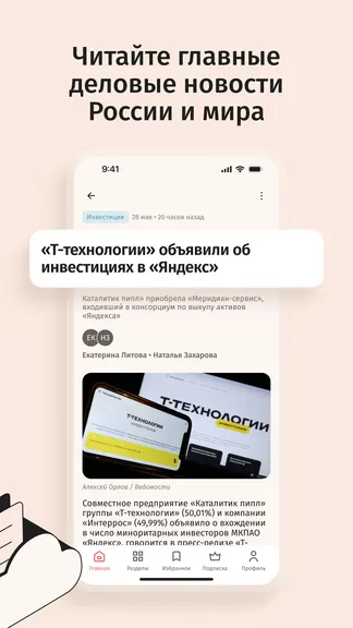 Скриншот 2/6
