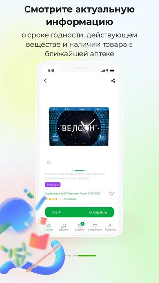 Скриншот 5/7