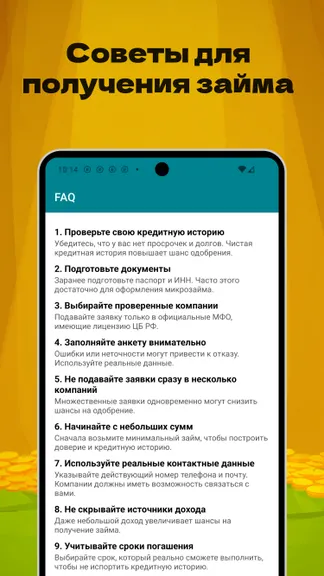 Скриншот 4/4