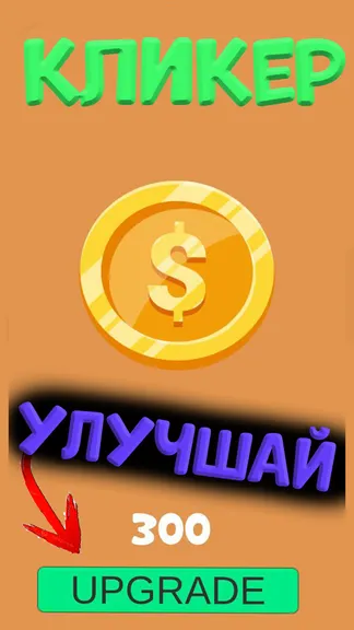 Скриншот 1/3