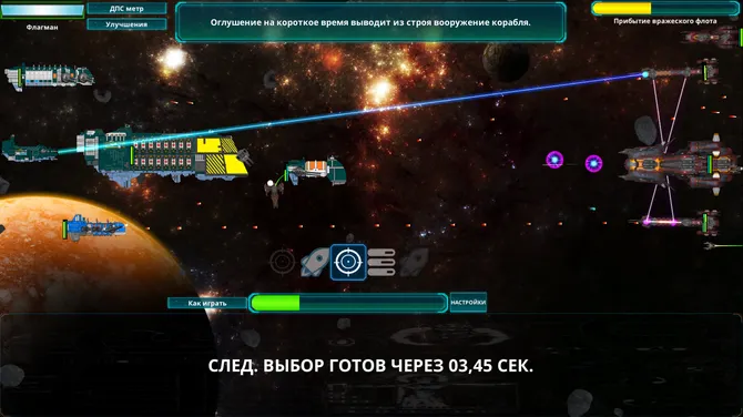 Скриншот 5/5