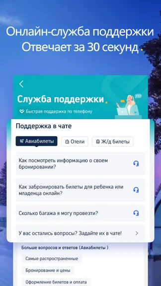 Скриншот 6/8