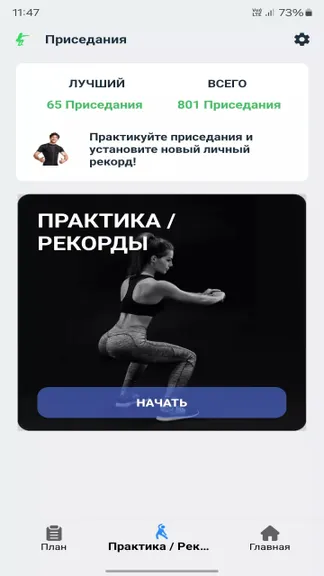 Скриншот 3/4
