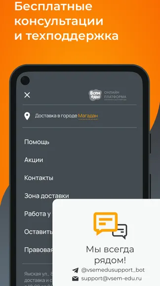 Скриншот 5/6