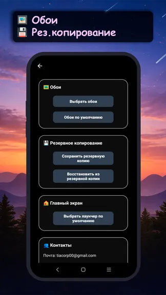 Скриншот 6/6