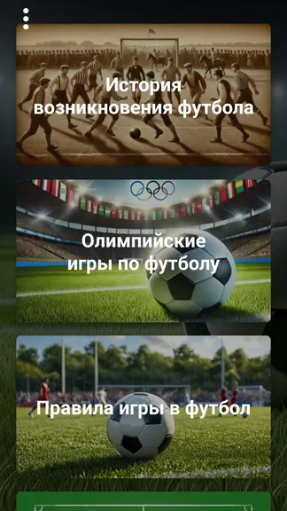 Скриншот 1/6