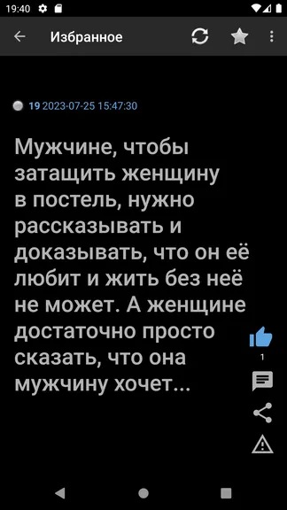 Скриншот 4/4