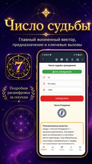 Скриншот 2/10