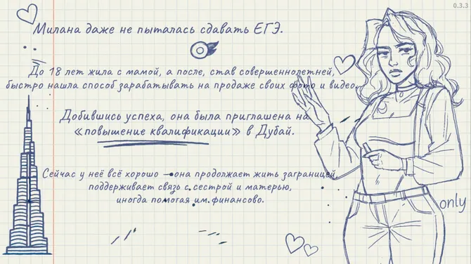 Скриншот 9/10