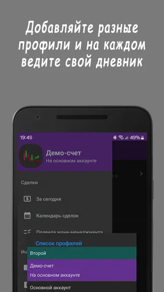 Скриншот 9/10