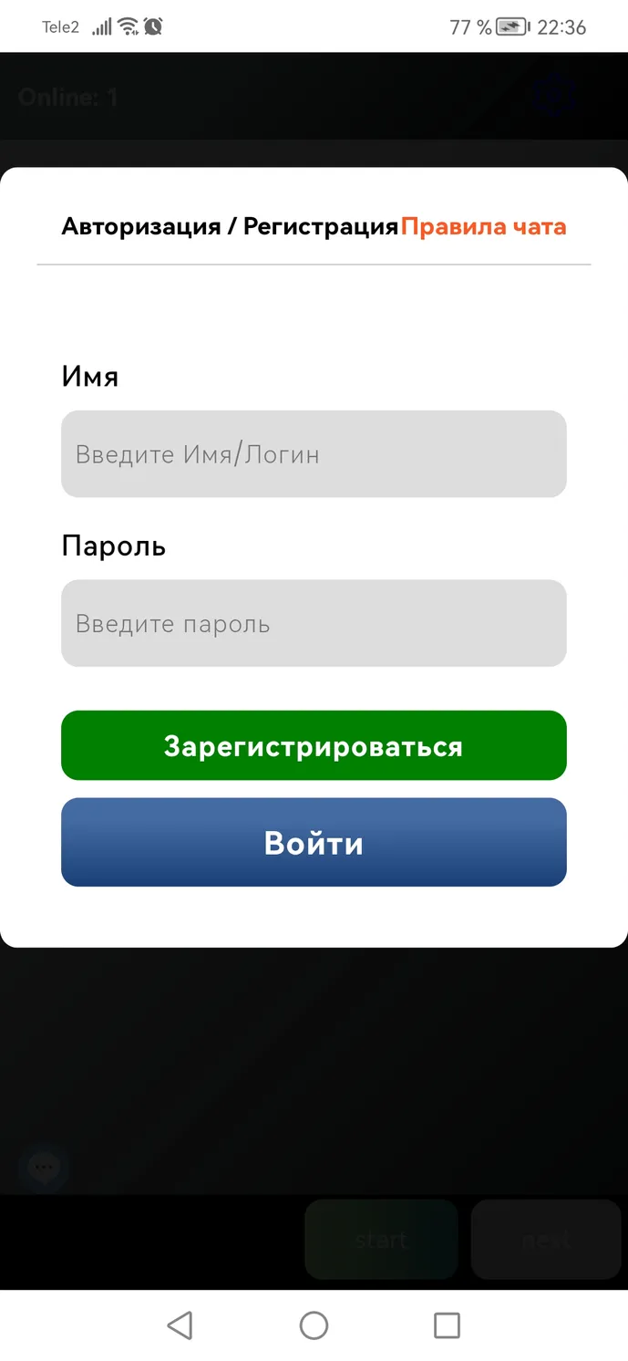 📱Скачать приложение Чат Рулетка онлайн 4,3☆ бесплатно на телефон Андроид  последнюю версию 1.0.0.0 на сайте мобильных приложений RuStore, 18+