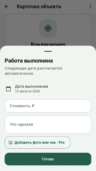 Скриншот 6/8