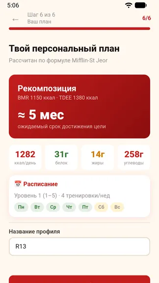 Скриншот 7/10