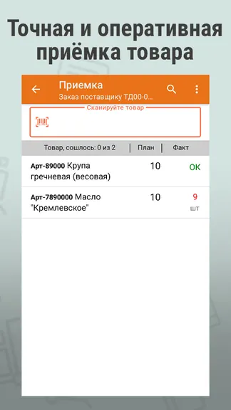 Скриншот 3/9