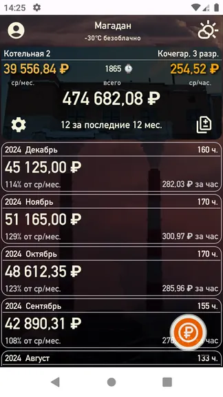 Скриншот 1/6