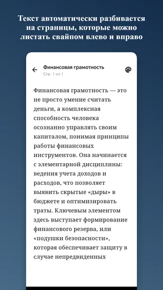 Скриншот 5/7