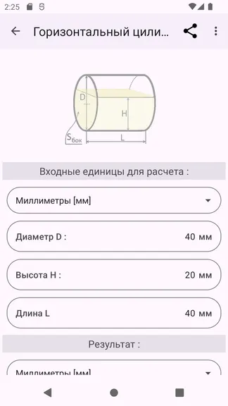 Скриншот 7/8