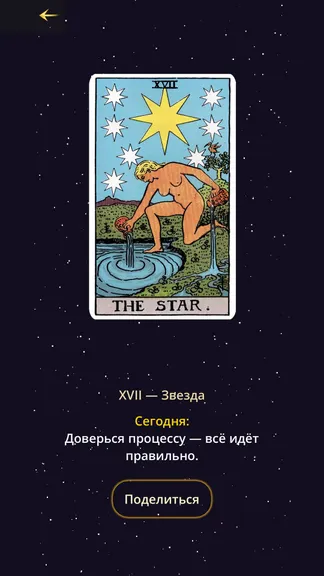 Скриншот 4/4