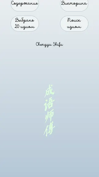 Скриншот 1/5