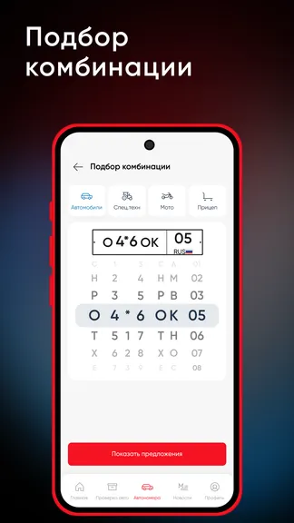 Скриншот 3/5