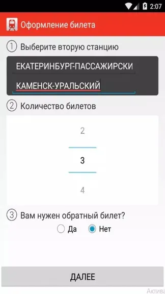 Скриншот 4/5