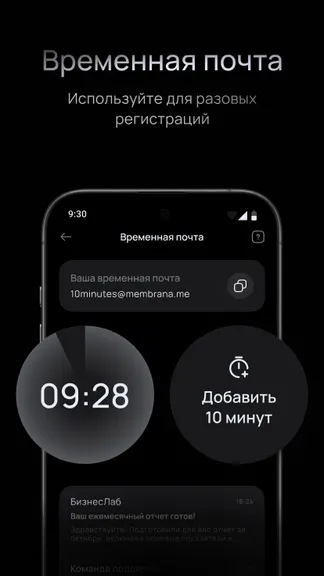 Скриншот 7/7