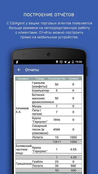 Скриншот 5/7