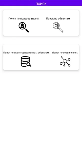 Скриншот 2/4