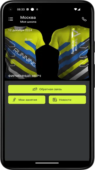 Скриншот 2/3