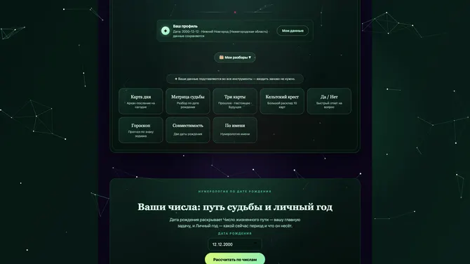 Скриншот 2/4