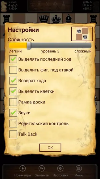 Скриншот 8/8