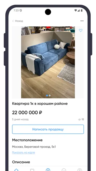 Скриншот 2/3